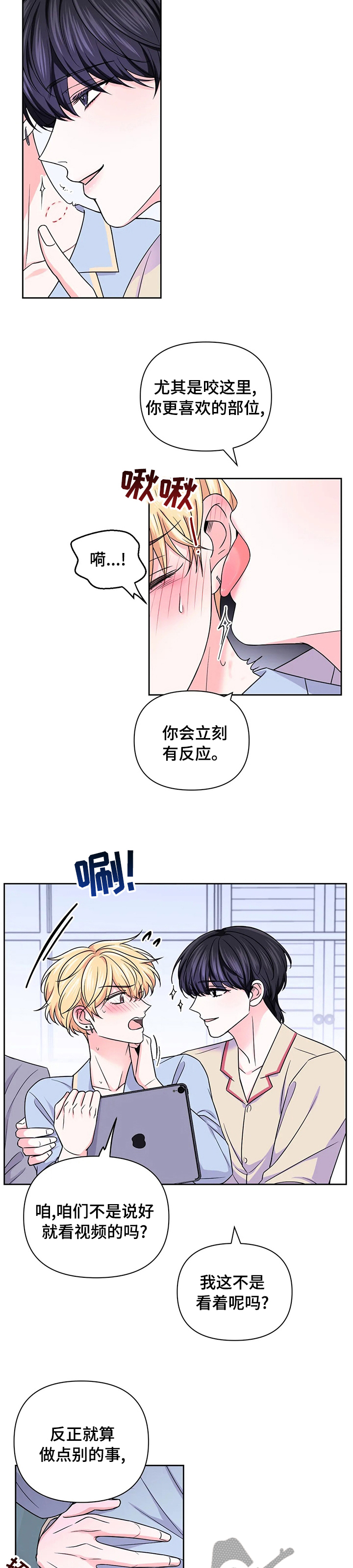 第99话7