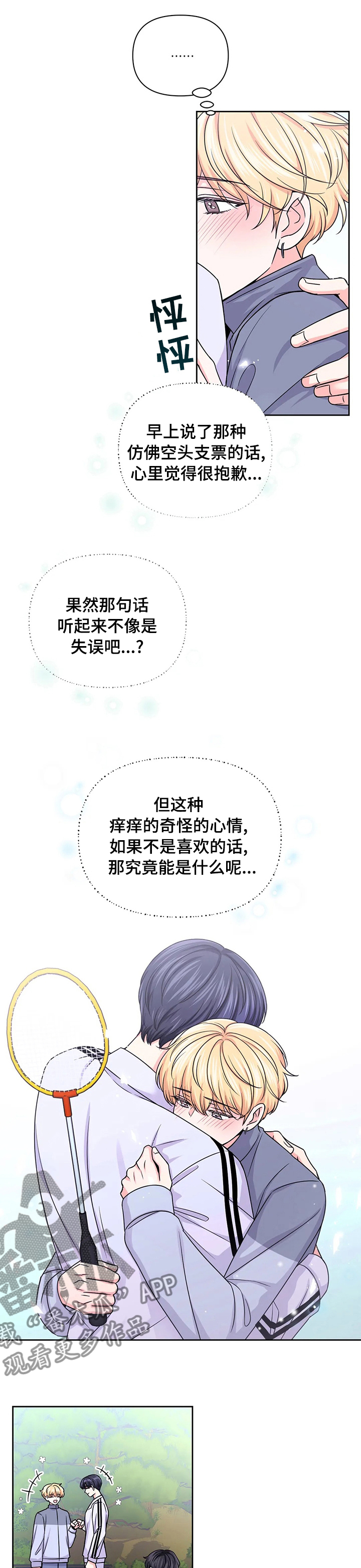 第98话6