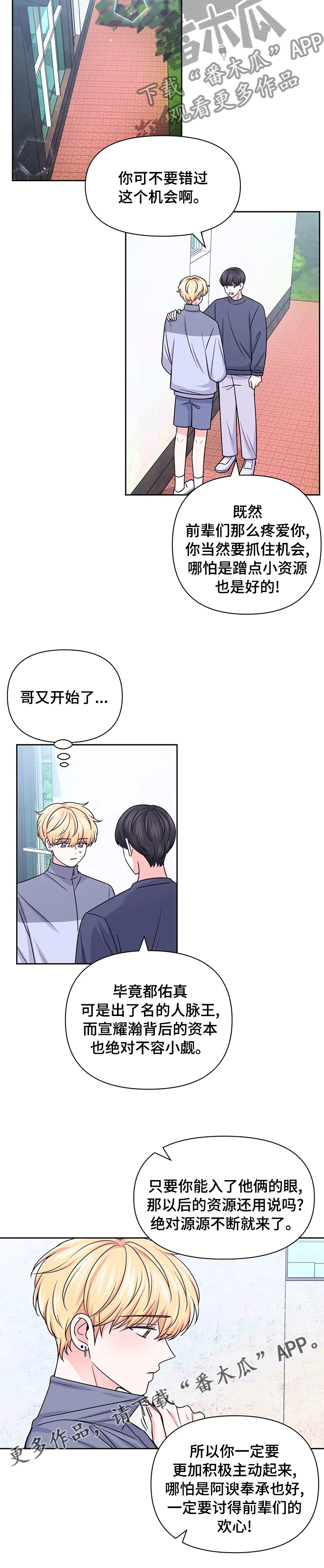 第98话8