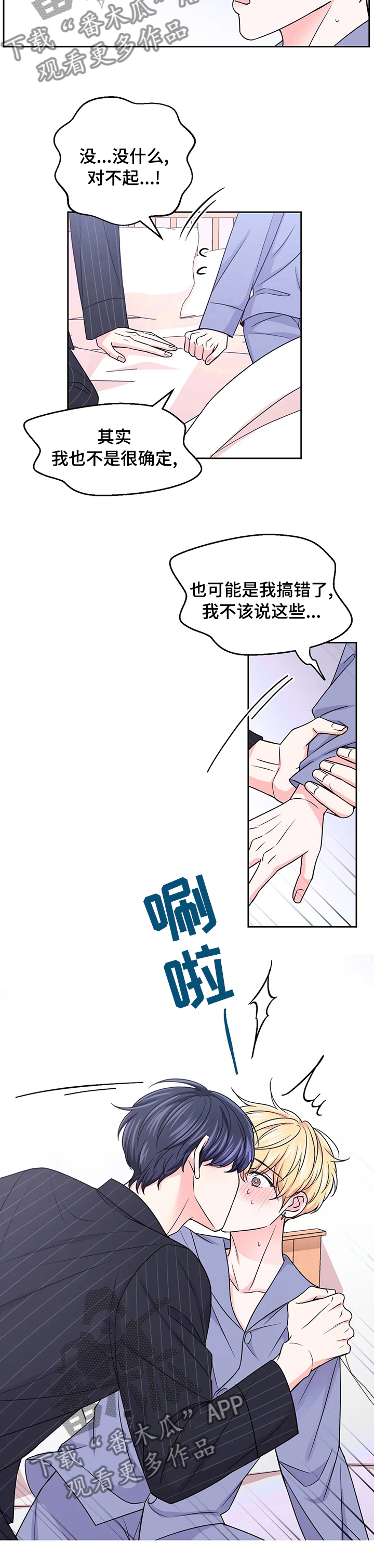 第97话2