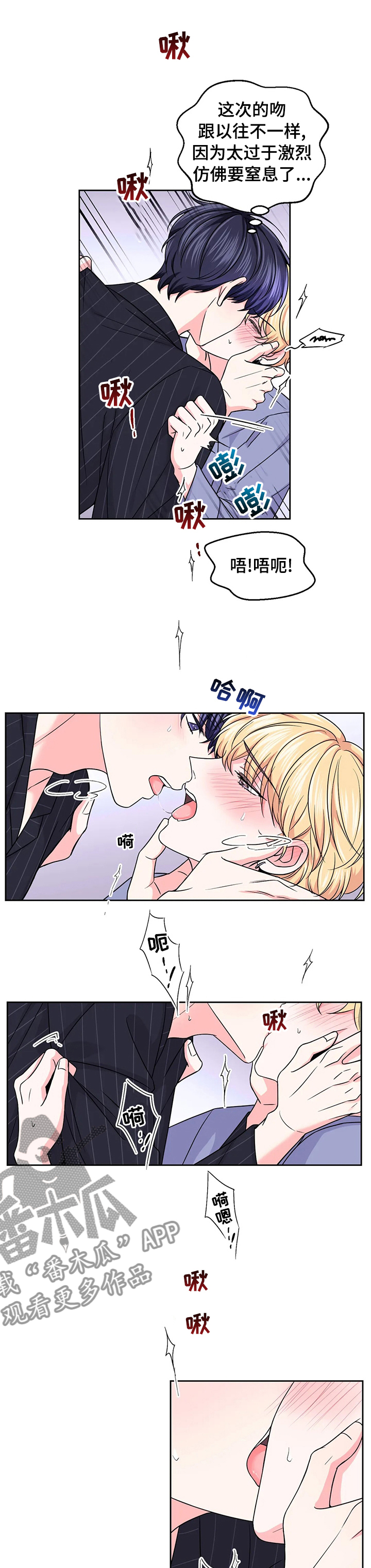 第97话3