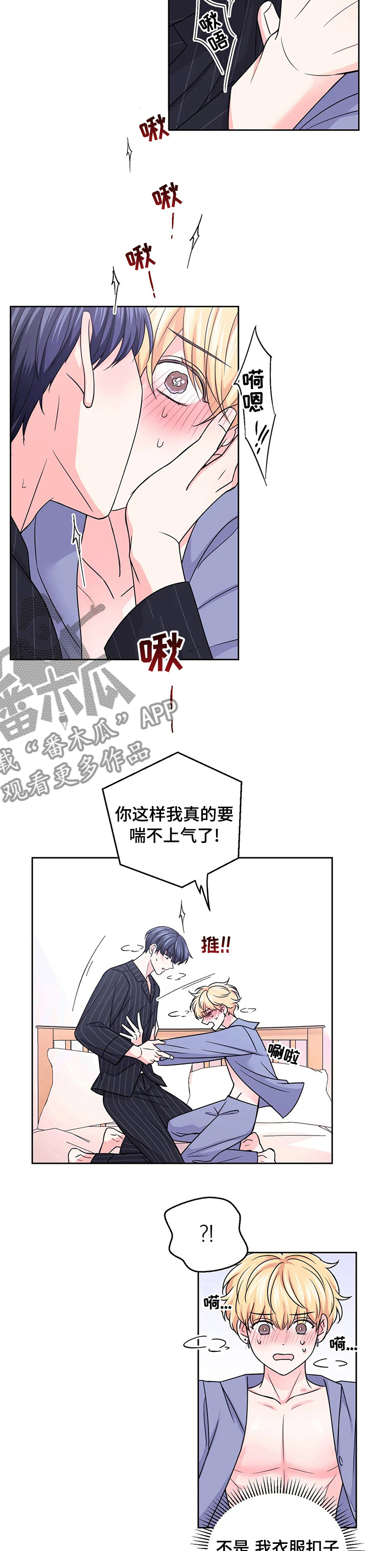 第97话4