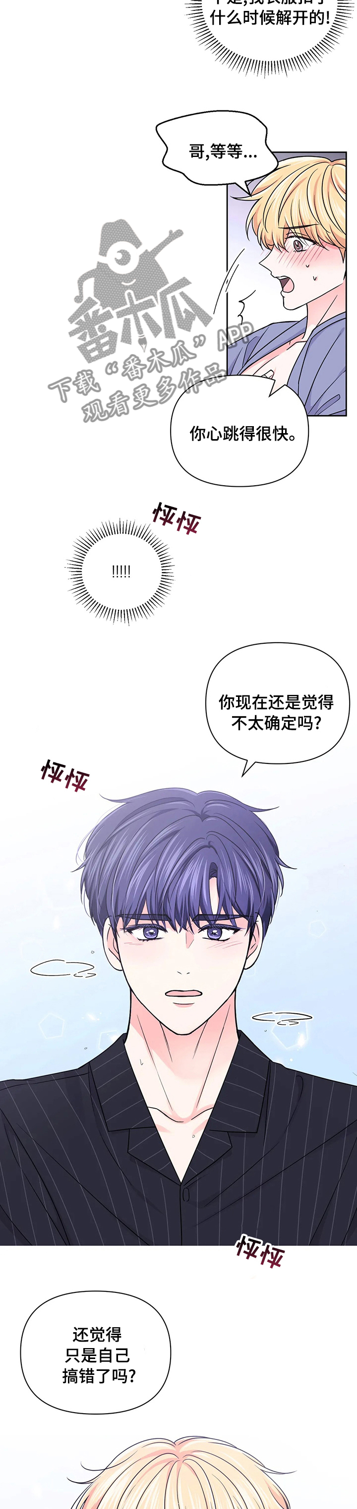 第97话5