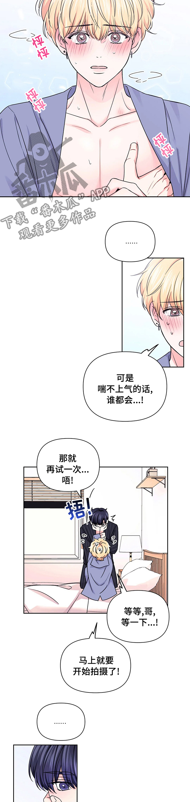 第97话6