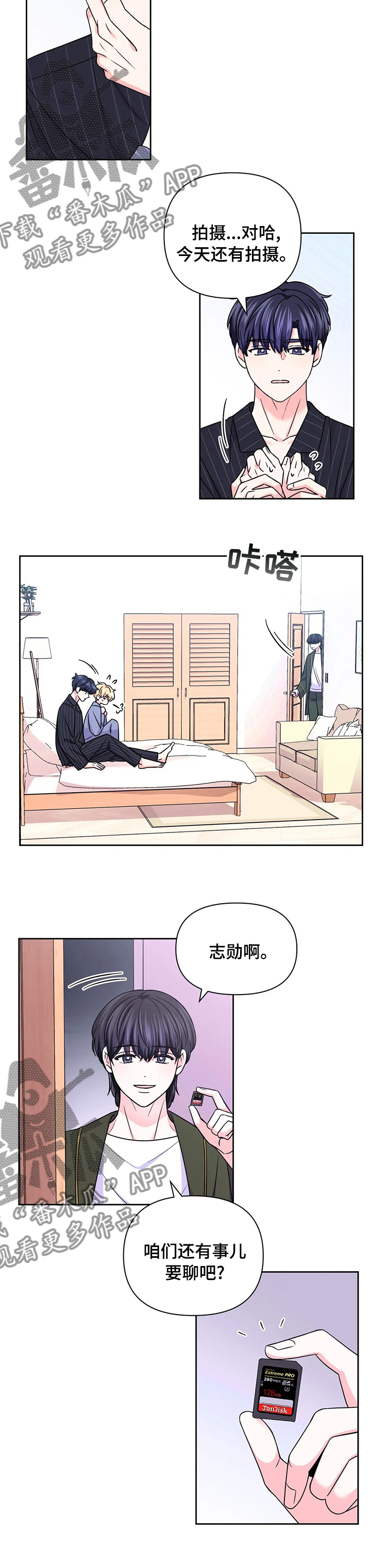 第97话7