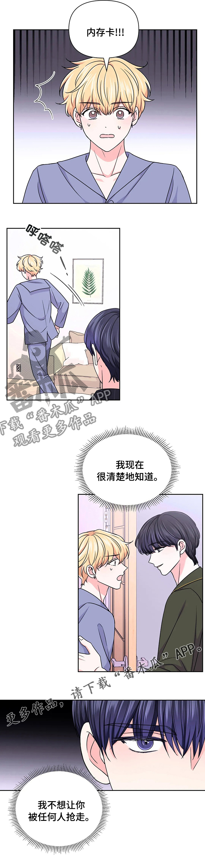第97话8