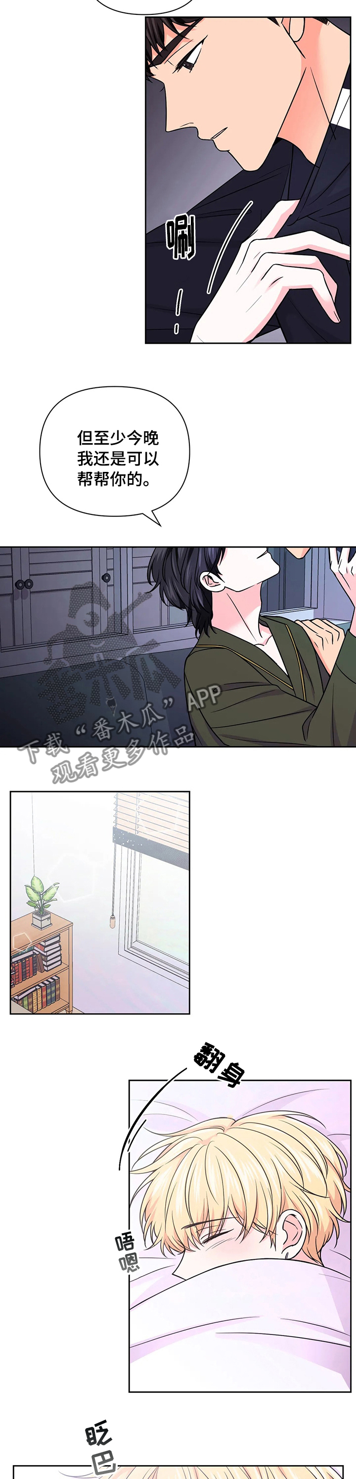 第96话3