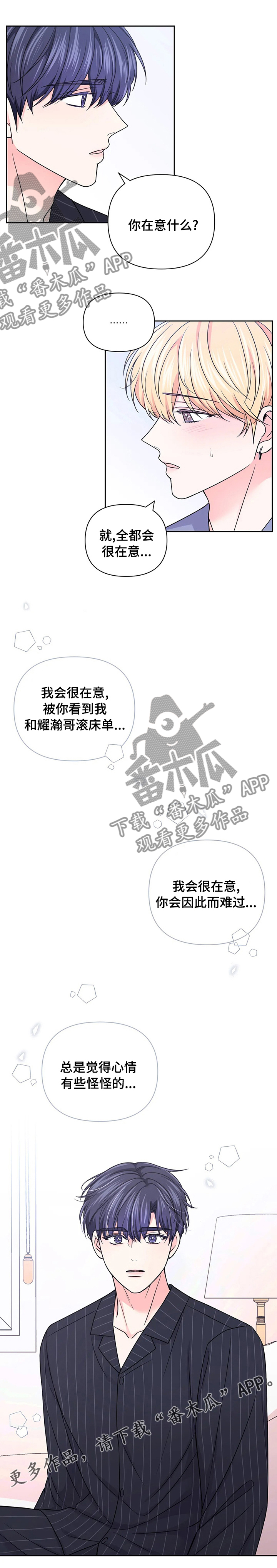 第96话8