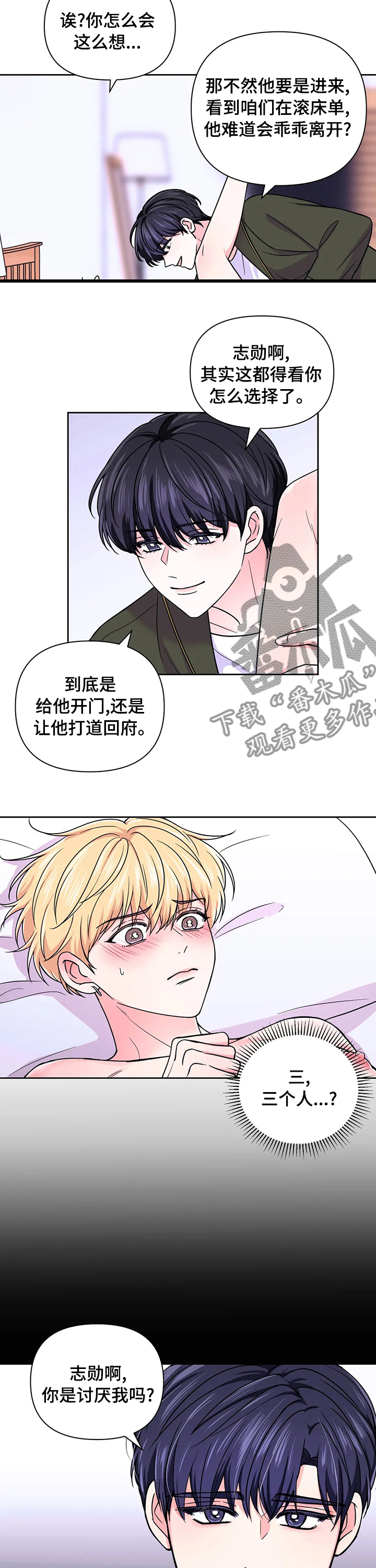 第91话4