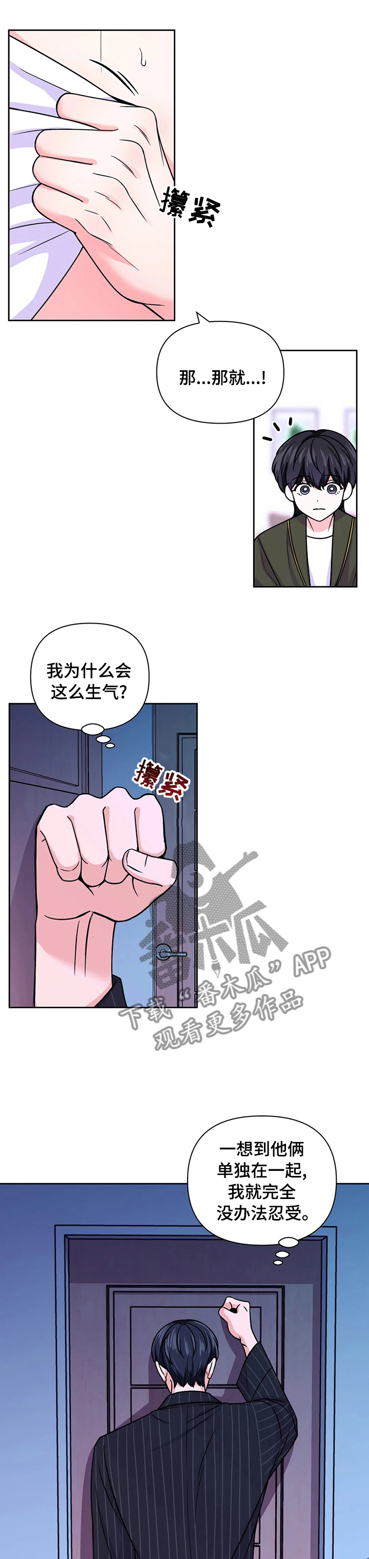 第91话6