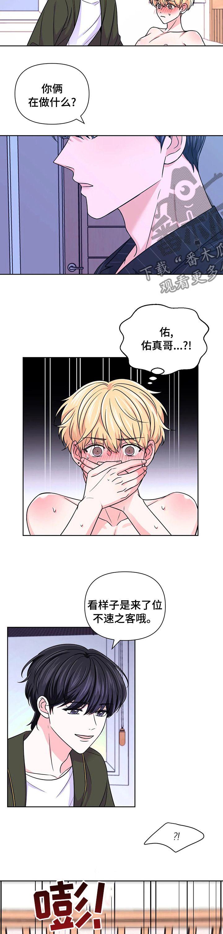 第90话3