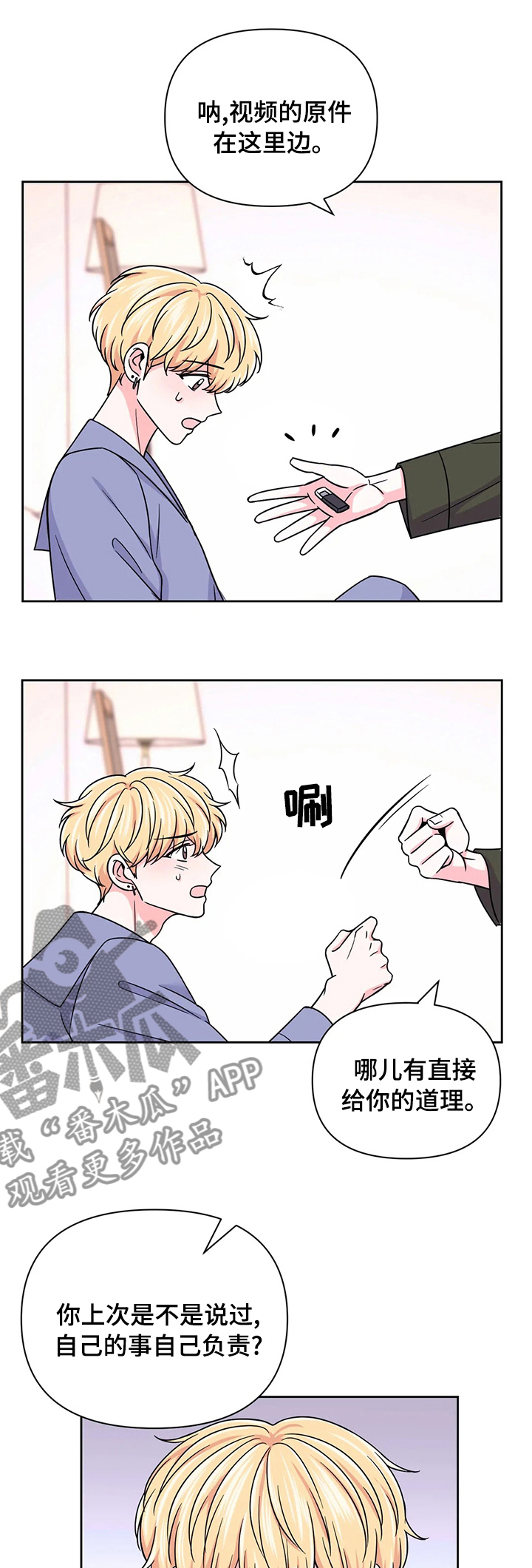 第88话0