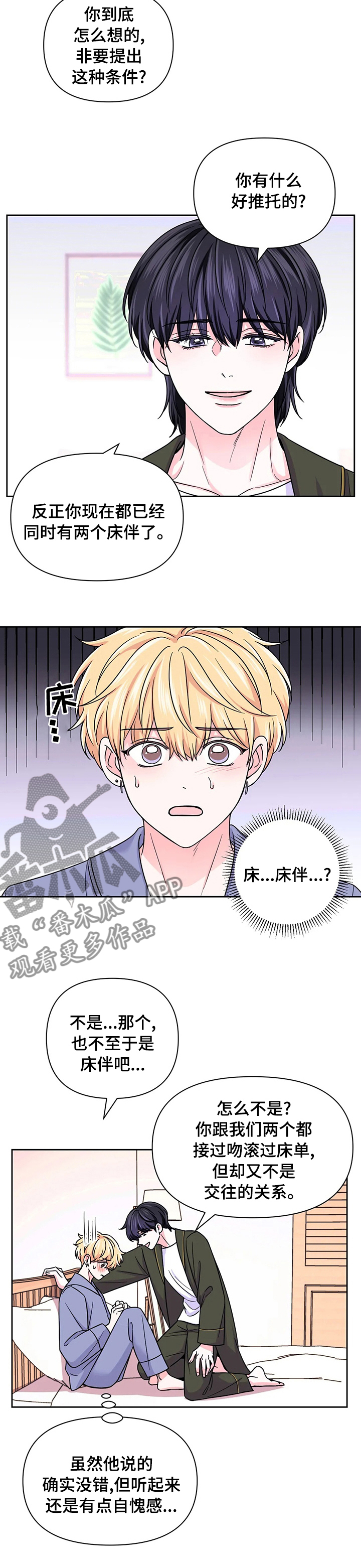 第88话2