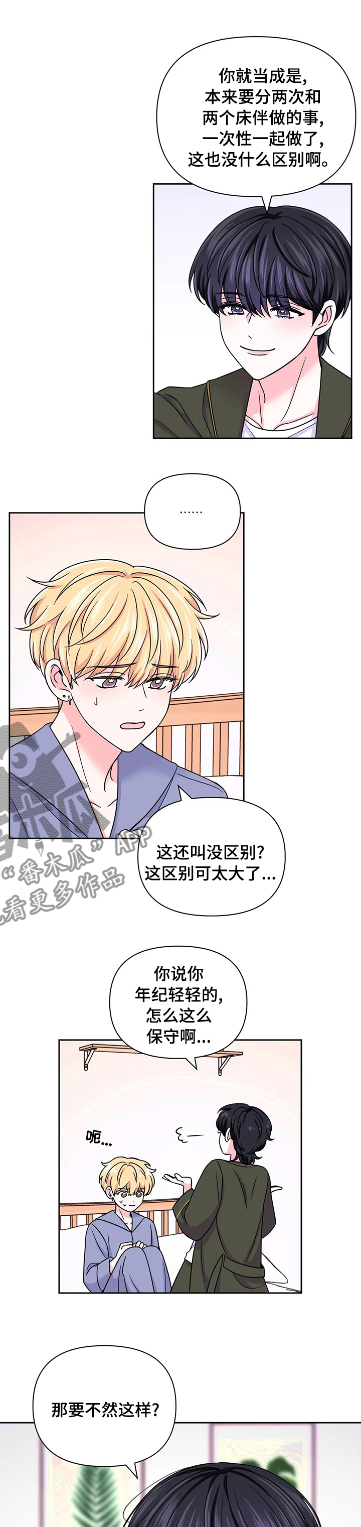 第88话3