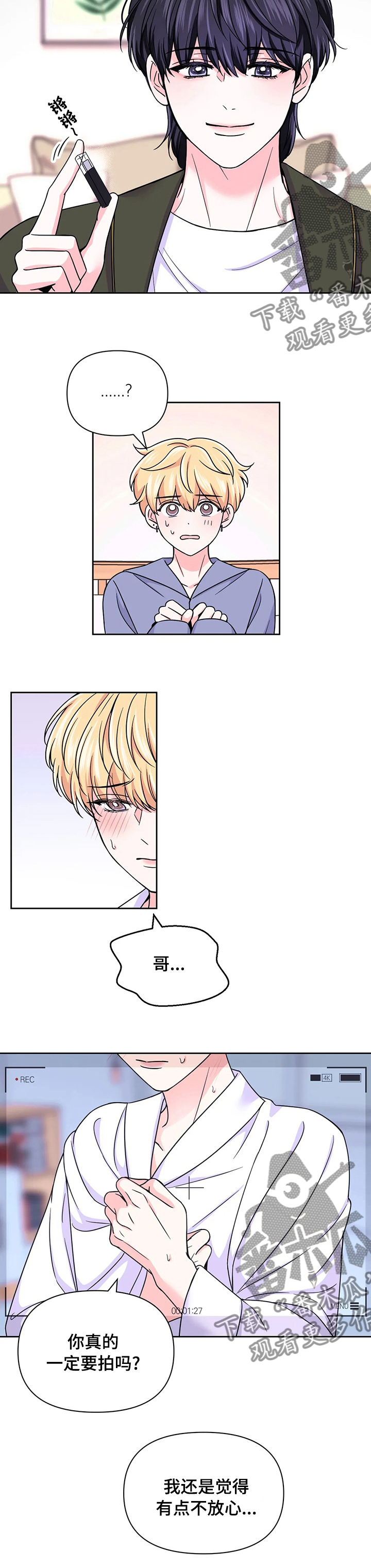 第88话4