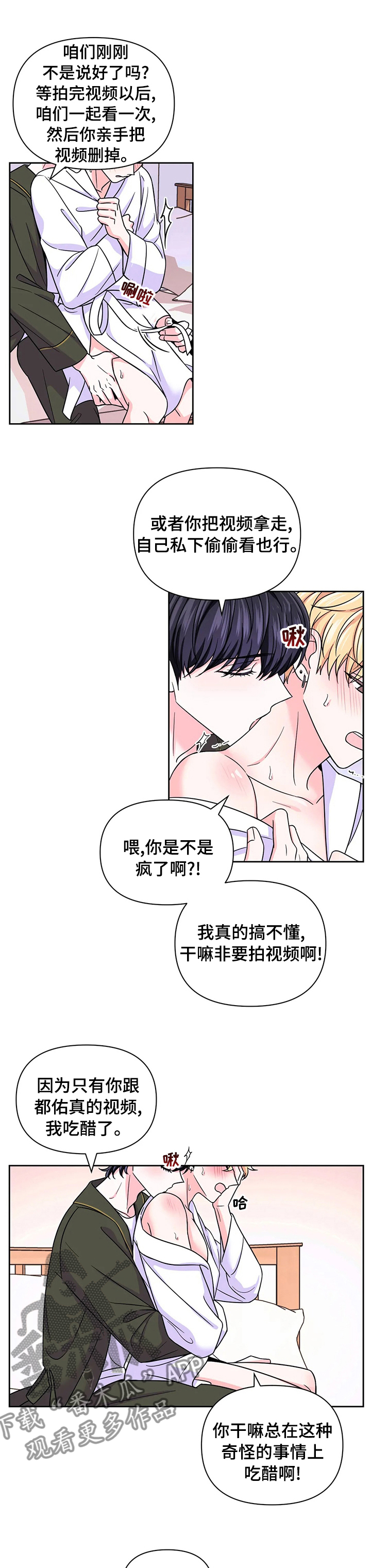 第88话5
