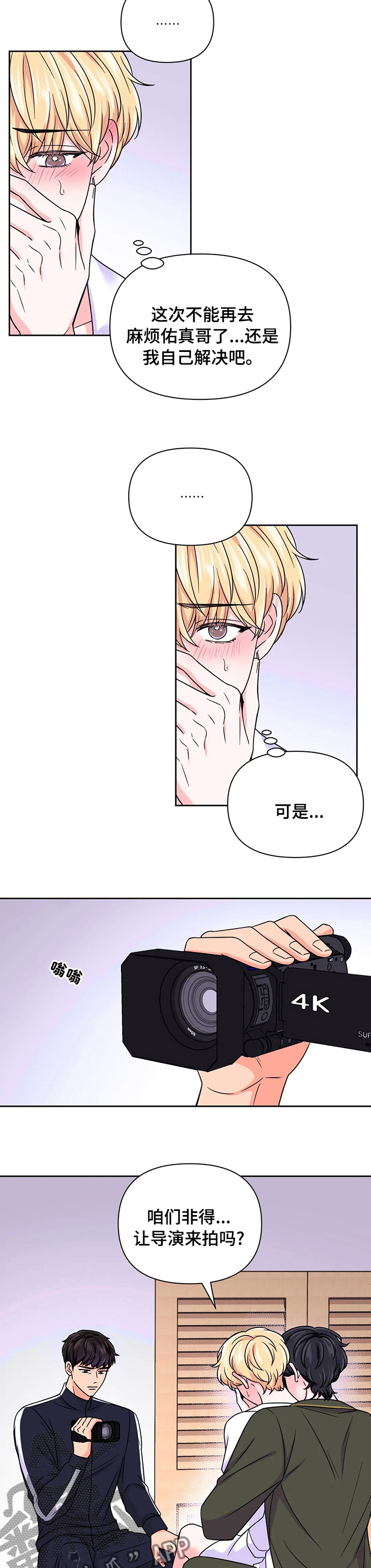 第88话6