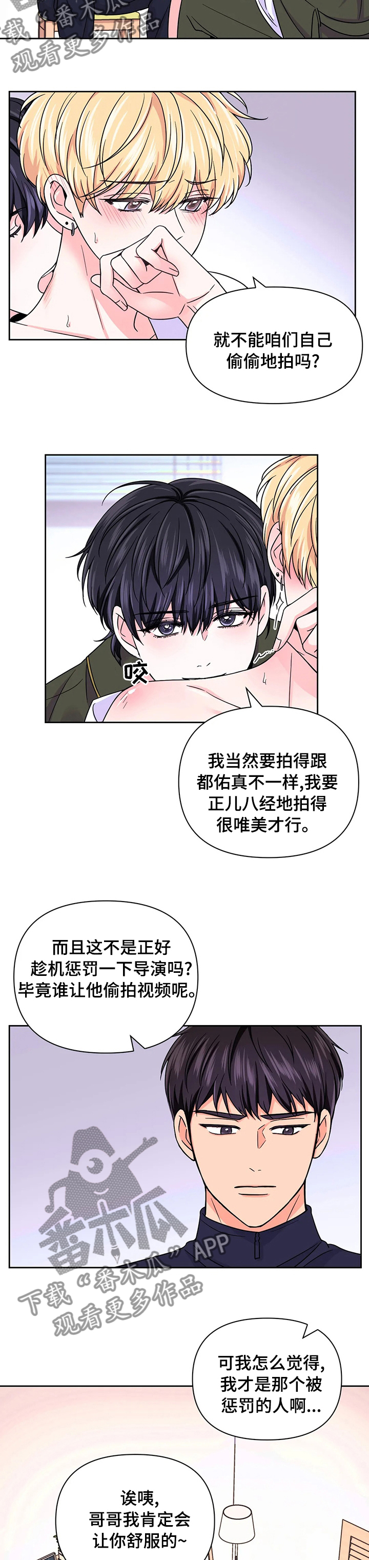 第88话7