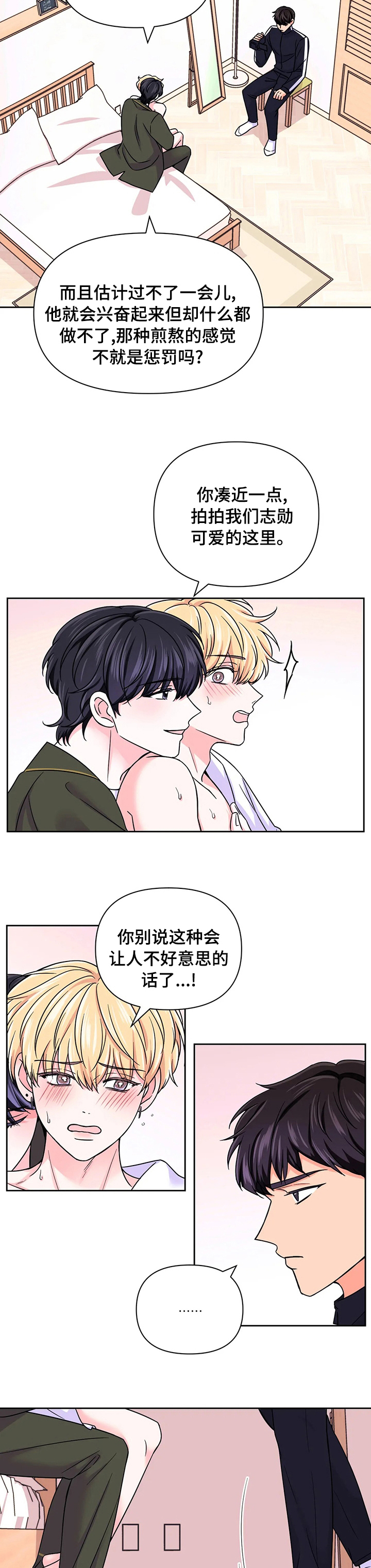 第88话8