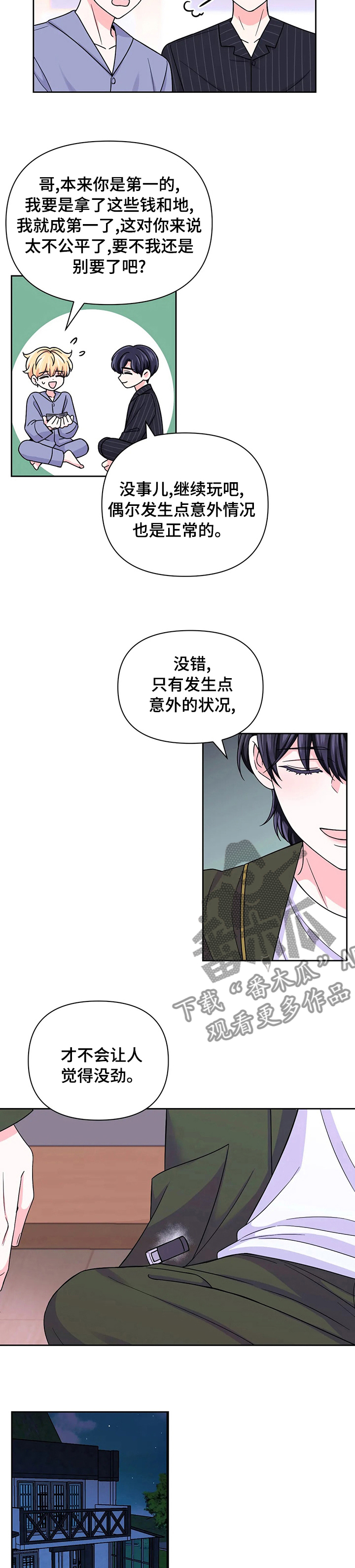 第87话4