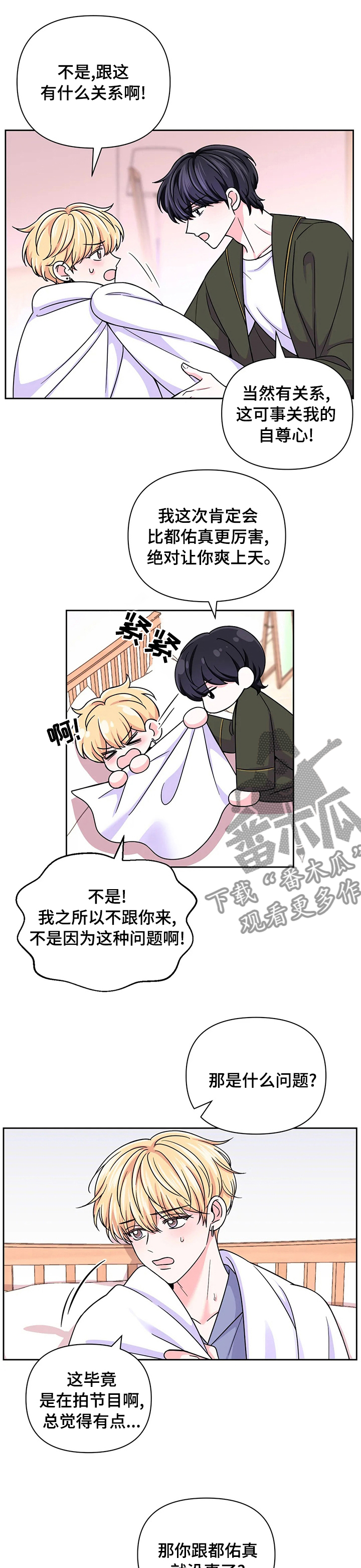 第87话6