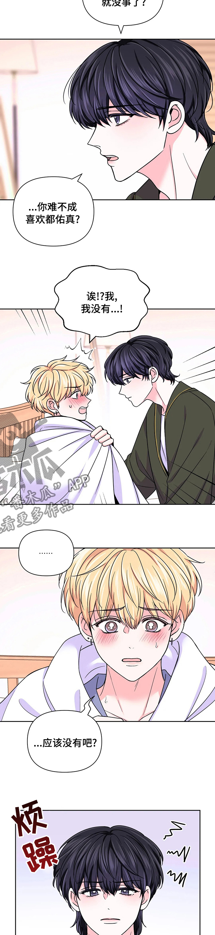第87话7