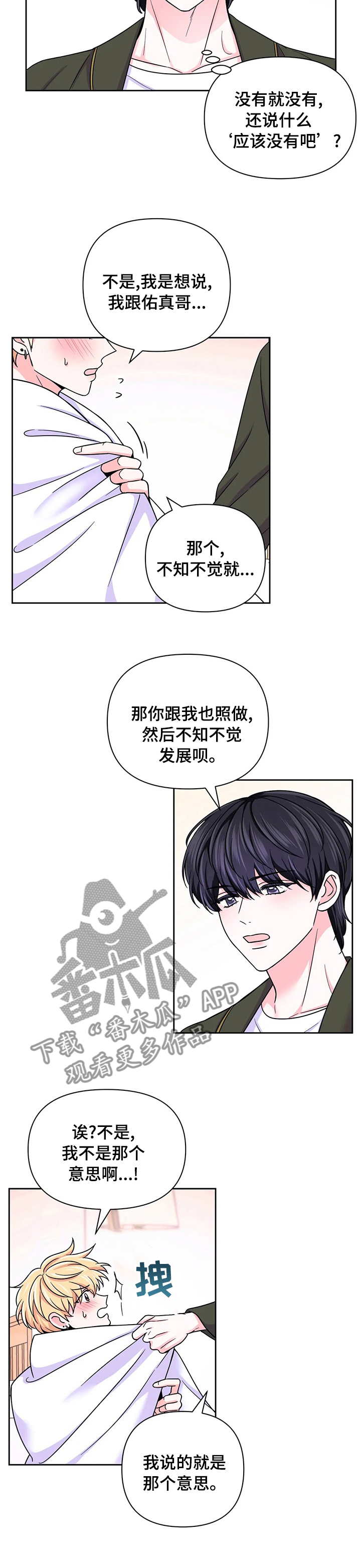 第87话8
