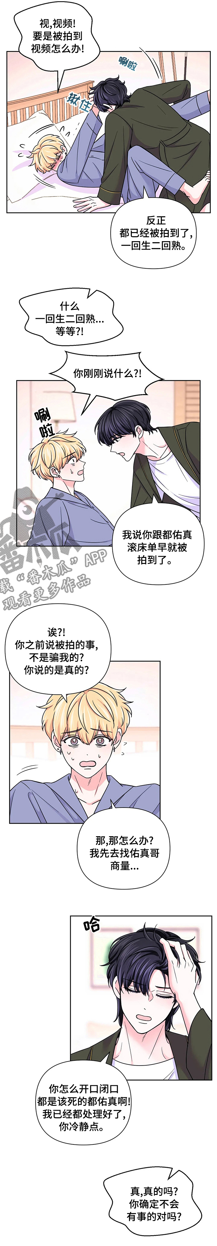 第87话9
