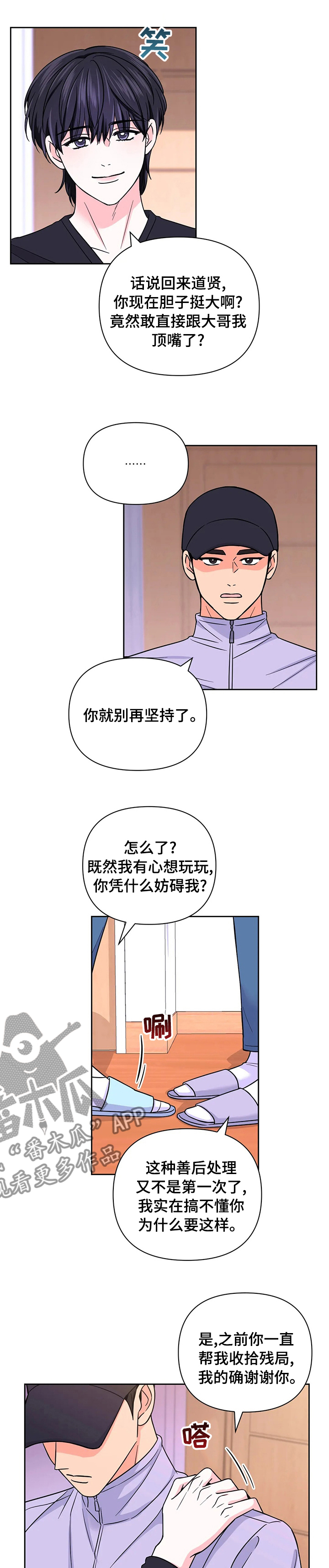 第86话0