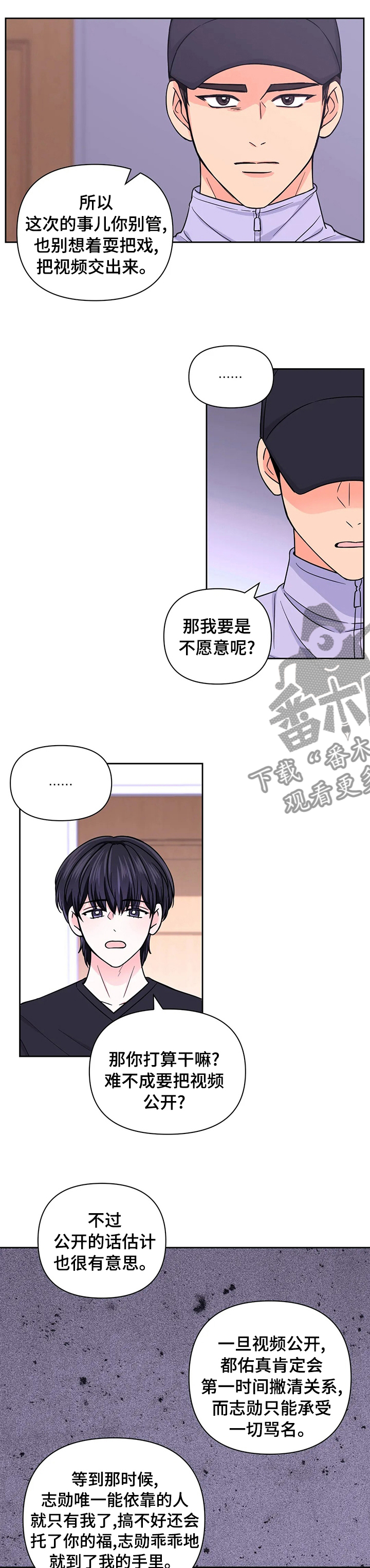第86话3