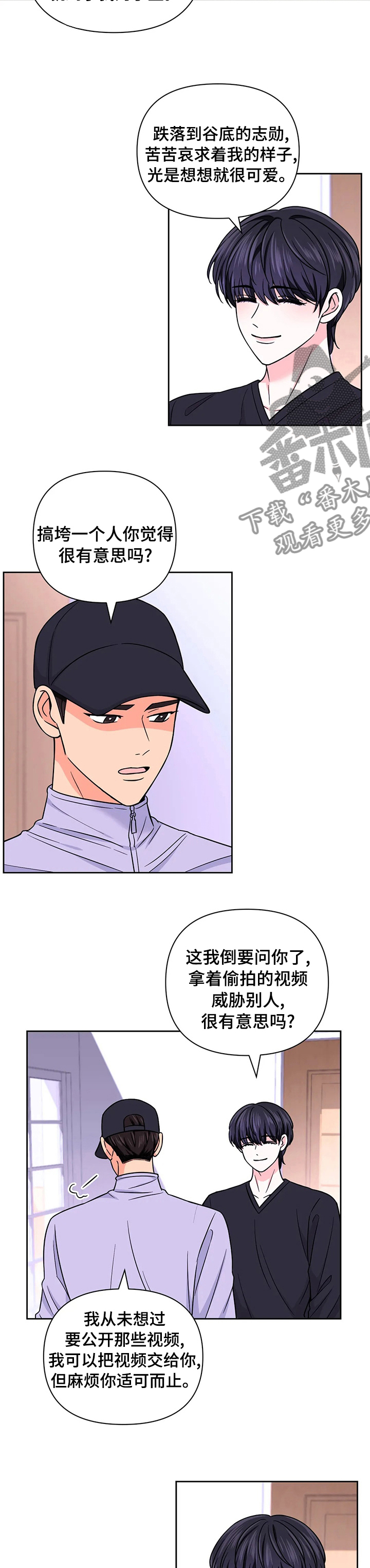 第86话4