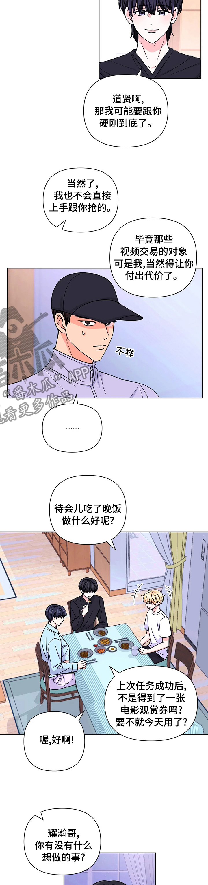 第86话5