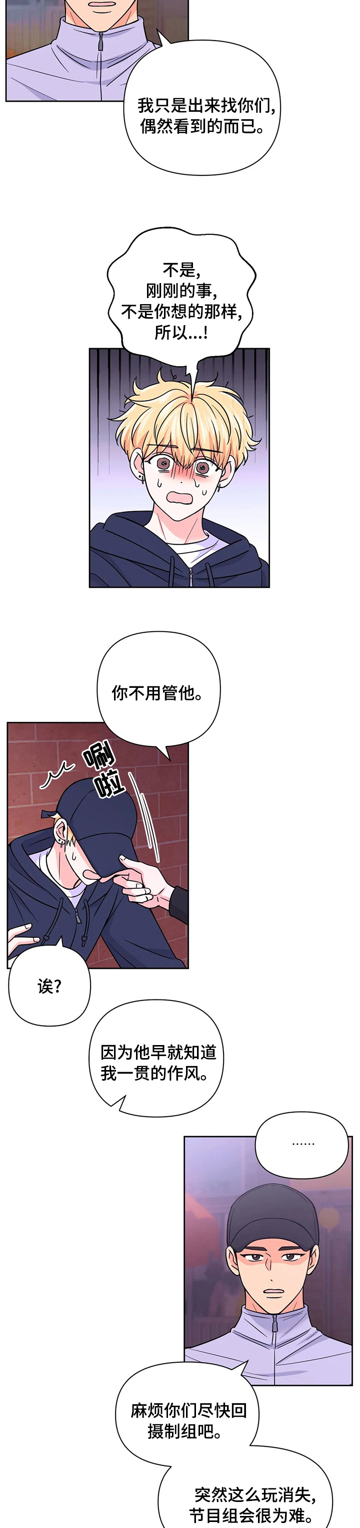 第85话3