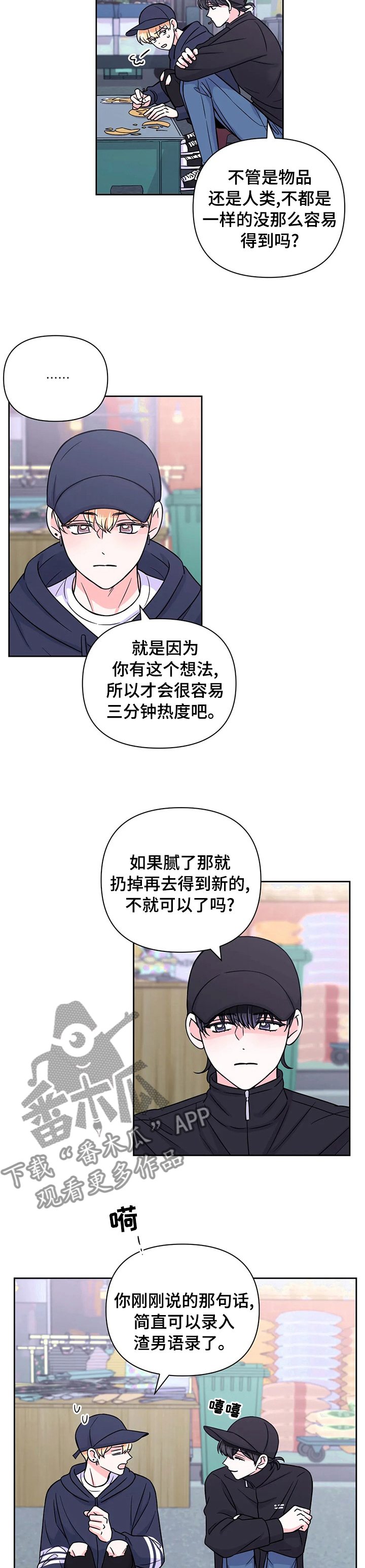 第84话1