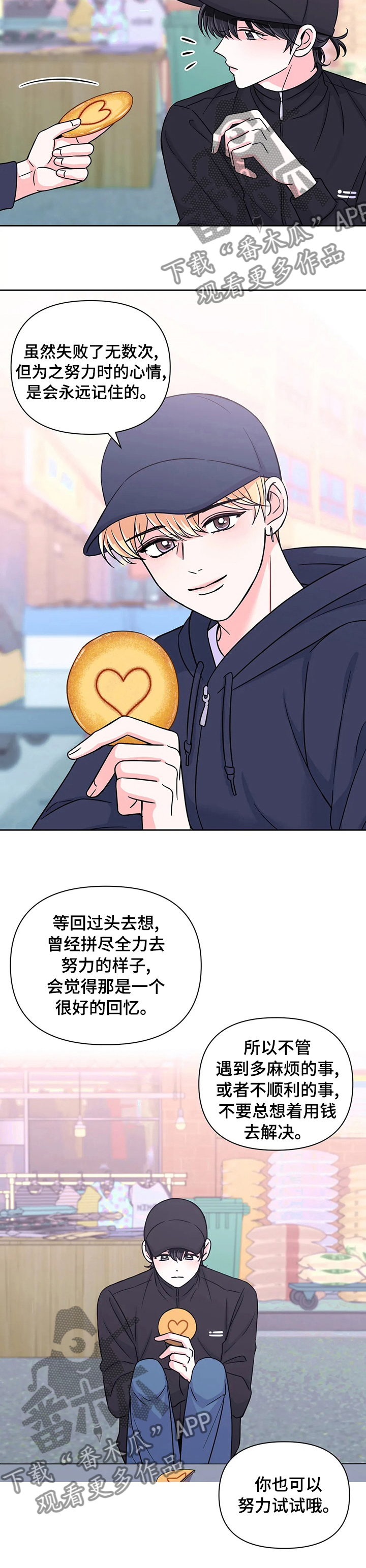 第84话3