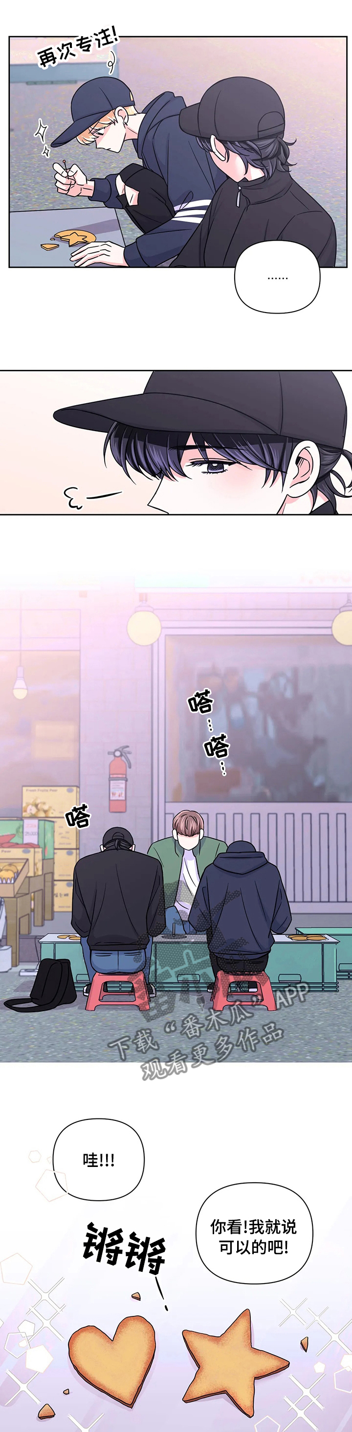 第84话4