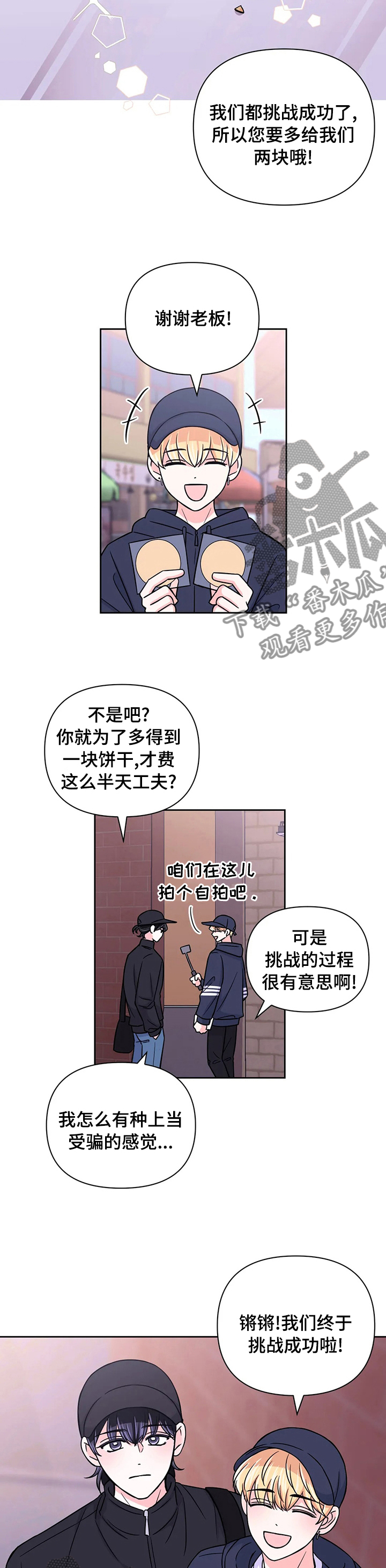 第84话5