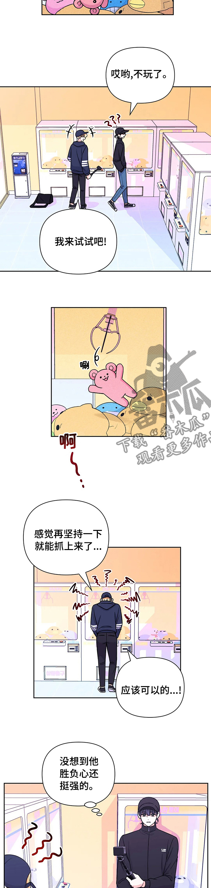 第83话2