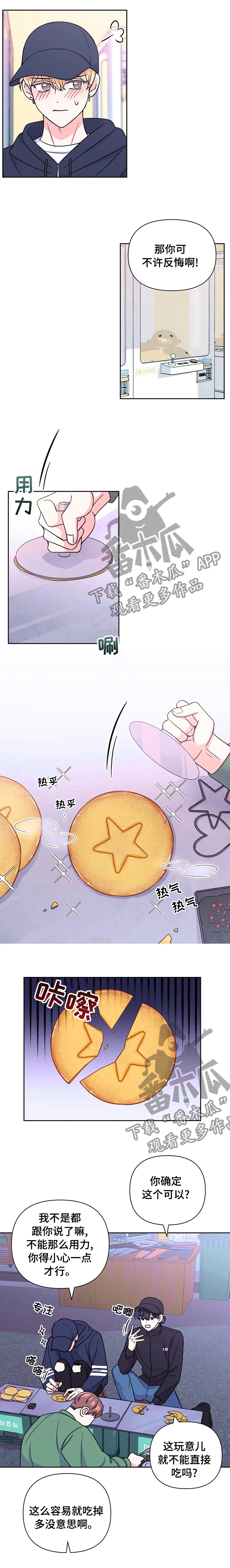 第83话8