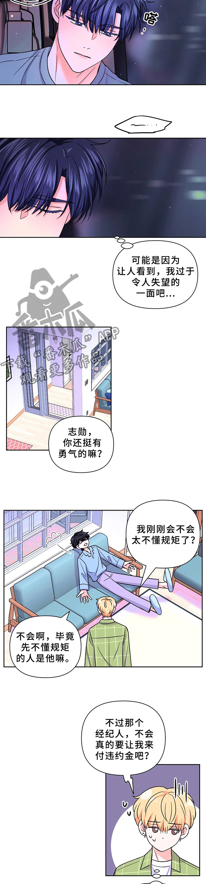第82话2