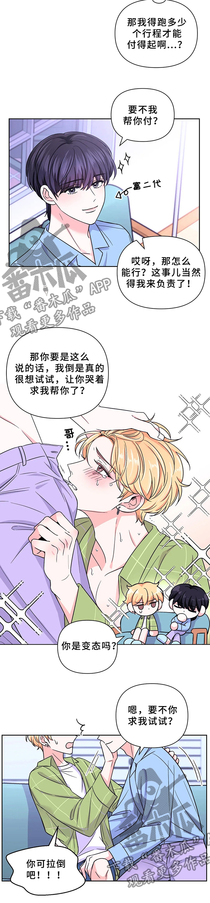 第82话3