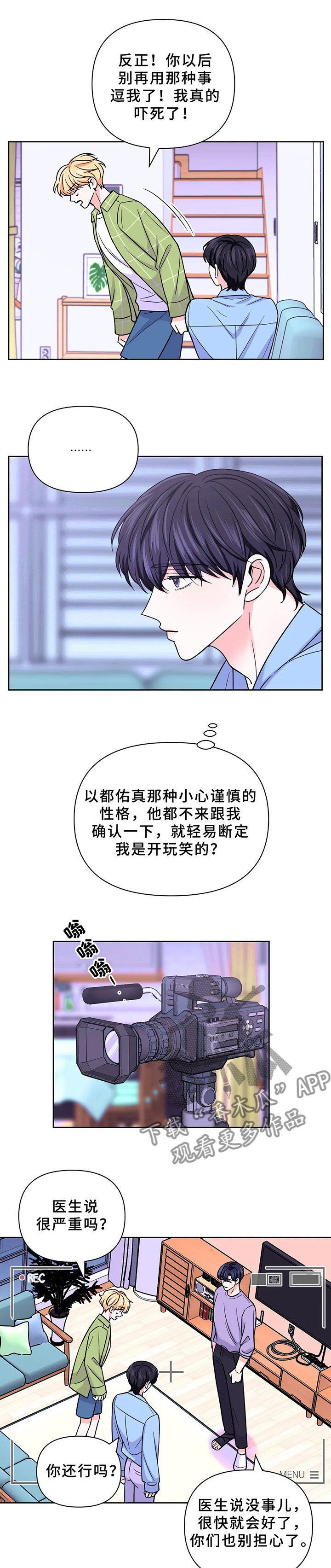 第82话5