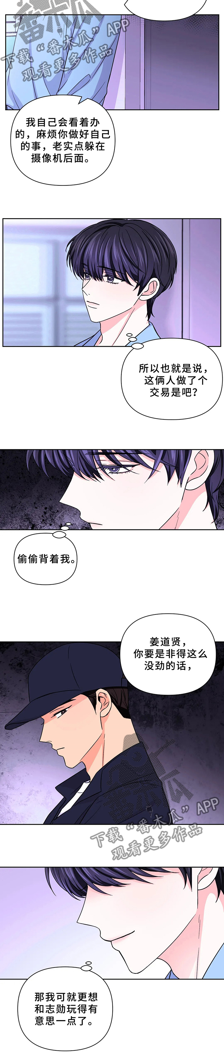 第82话8