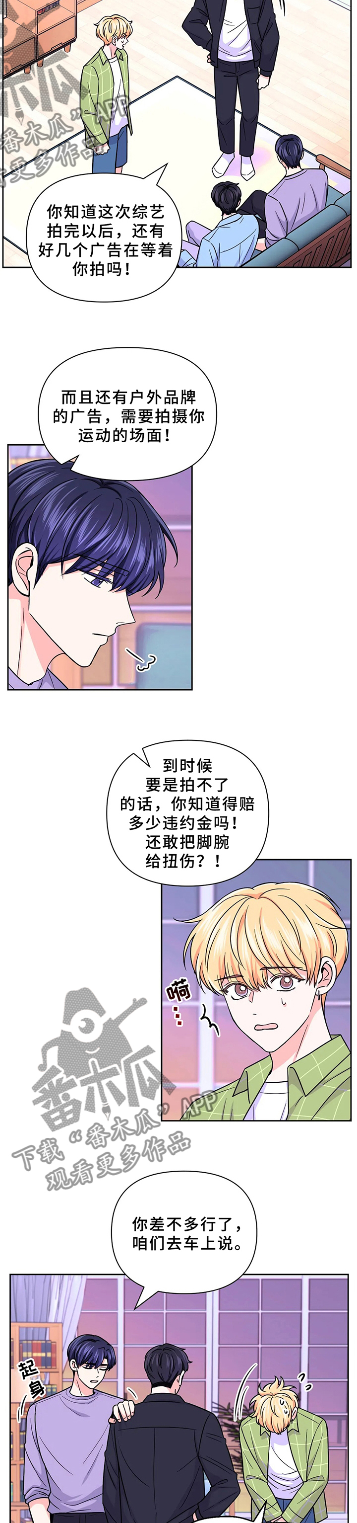 第81话1