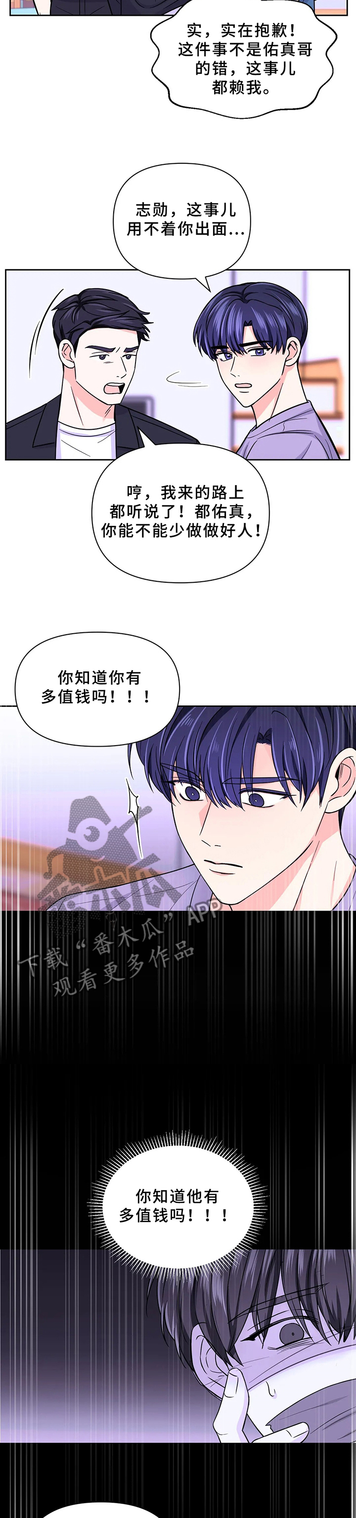 第81话2