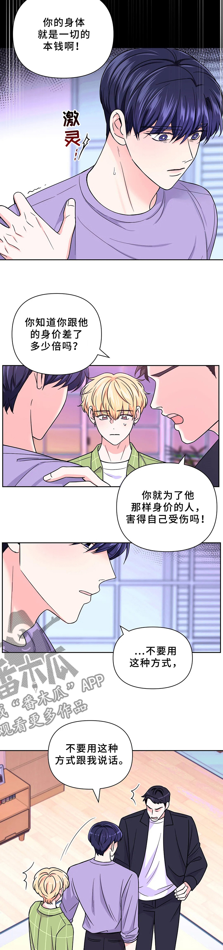 第81话3