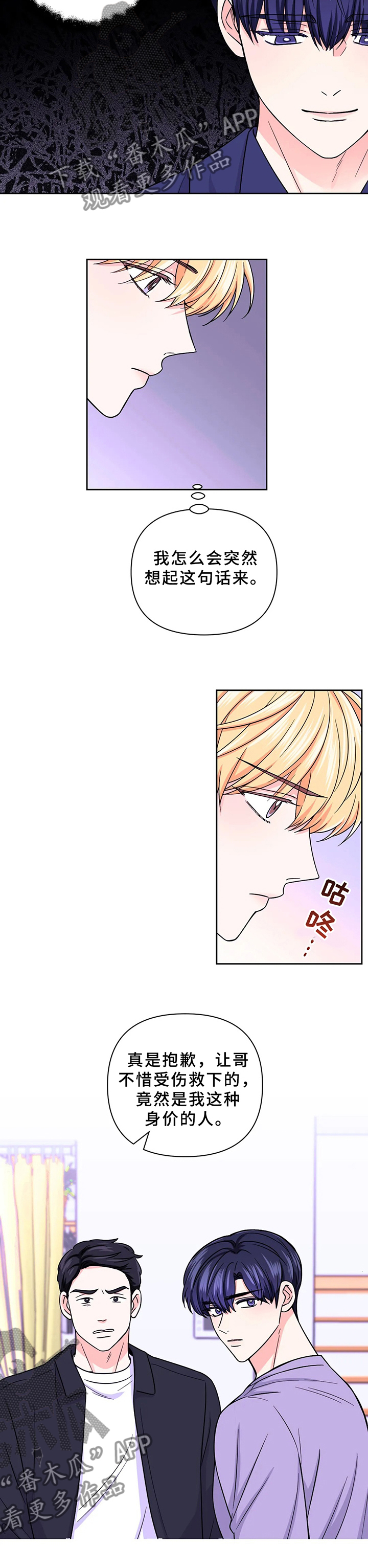 第81话5