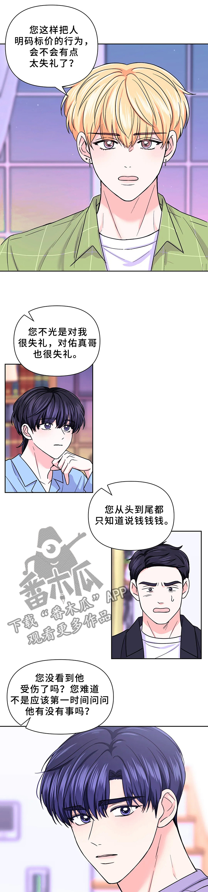 第81话6