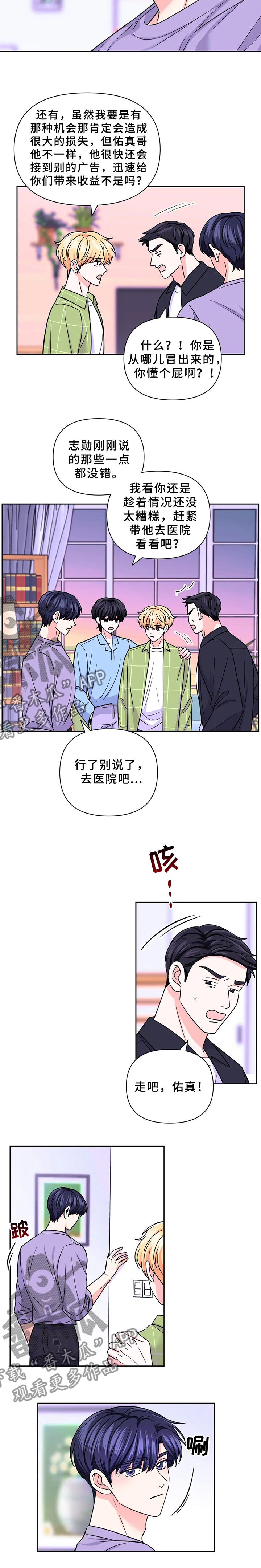 第81话7
