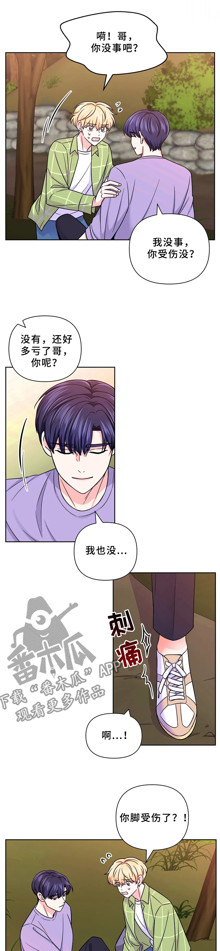 第80话4